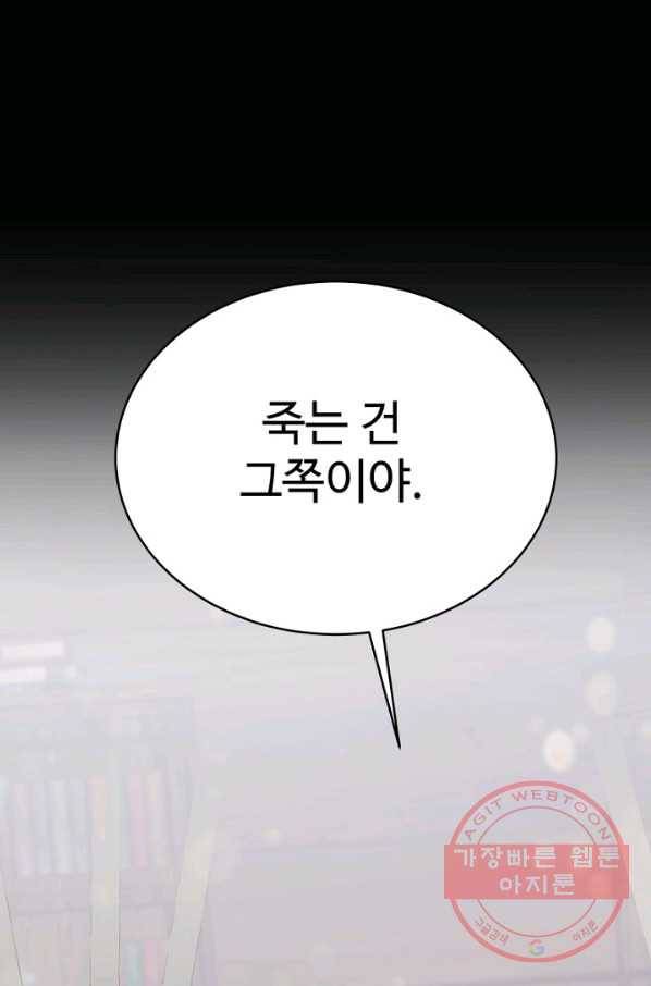 베이비 드래곤 43화 55