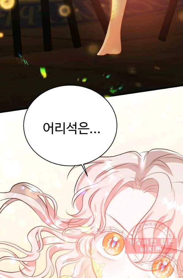 베이비 드래곤 43화 57