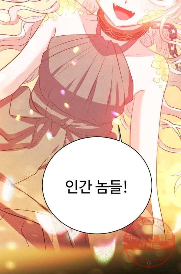 베이비 드래곤 43화 58