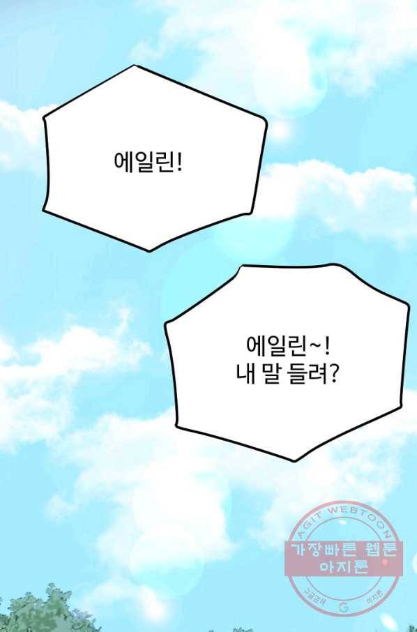 베이비 드래곤 43화 60