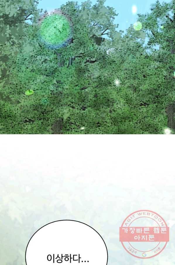베이비 드래곤 43화 61