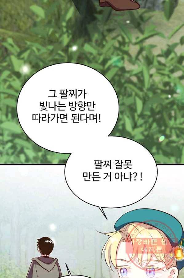 베이비 드래곤 43화 64