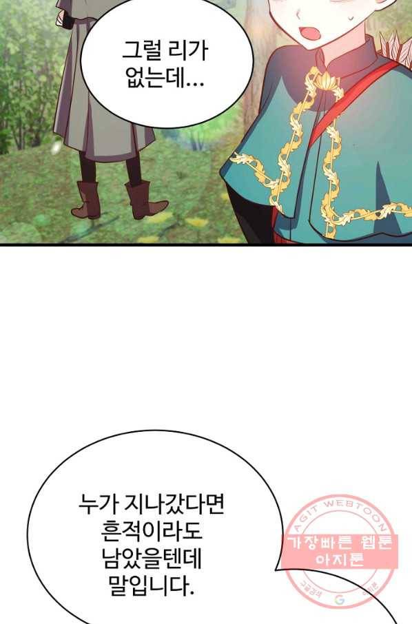 베이비 드래곤 43화 65