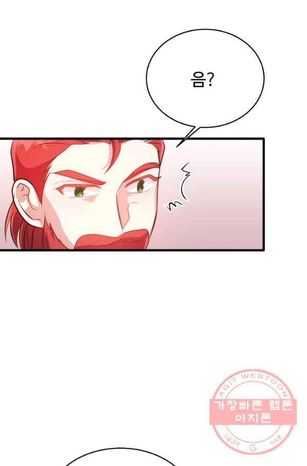 베이비 드래곤 43화 67