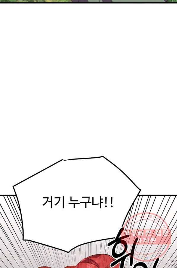 베이비 드래곤 43화 69