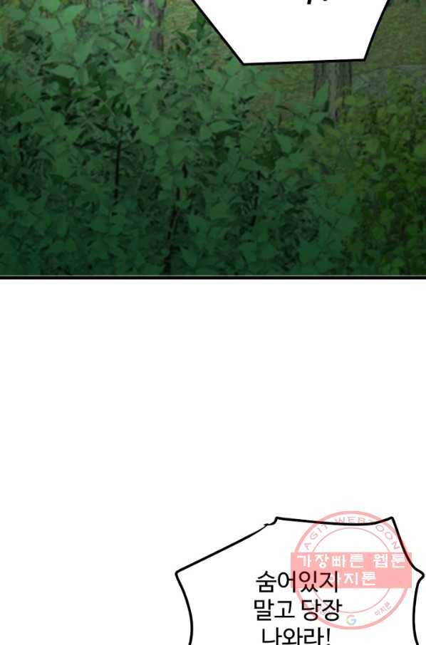 베이비 드래곤 43화 72