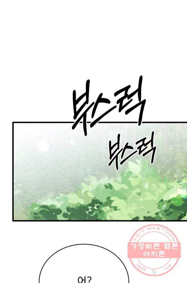 베이비 드래곤 43화 74