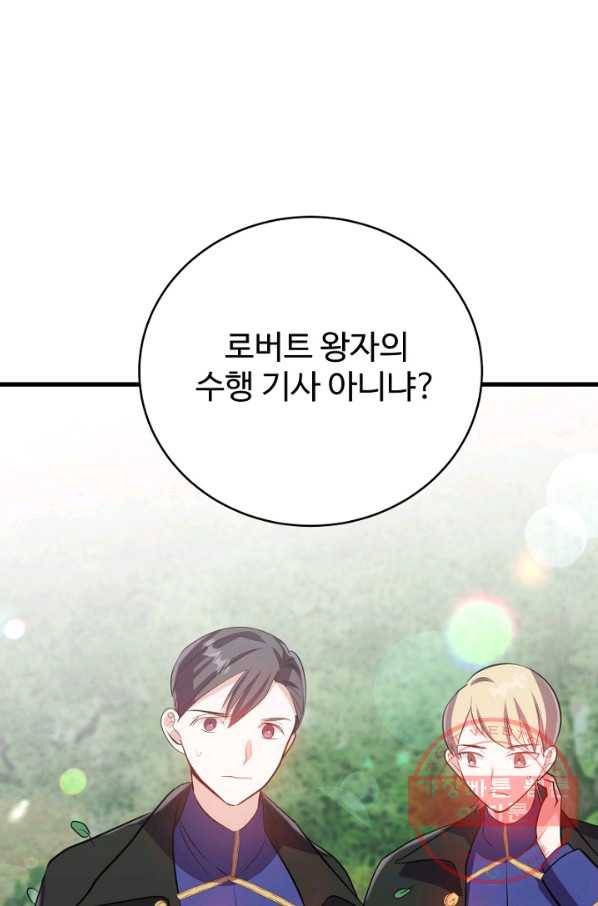 베이비 드래곤 43화 76