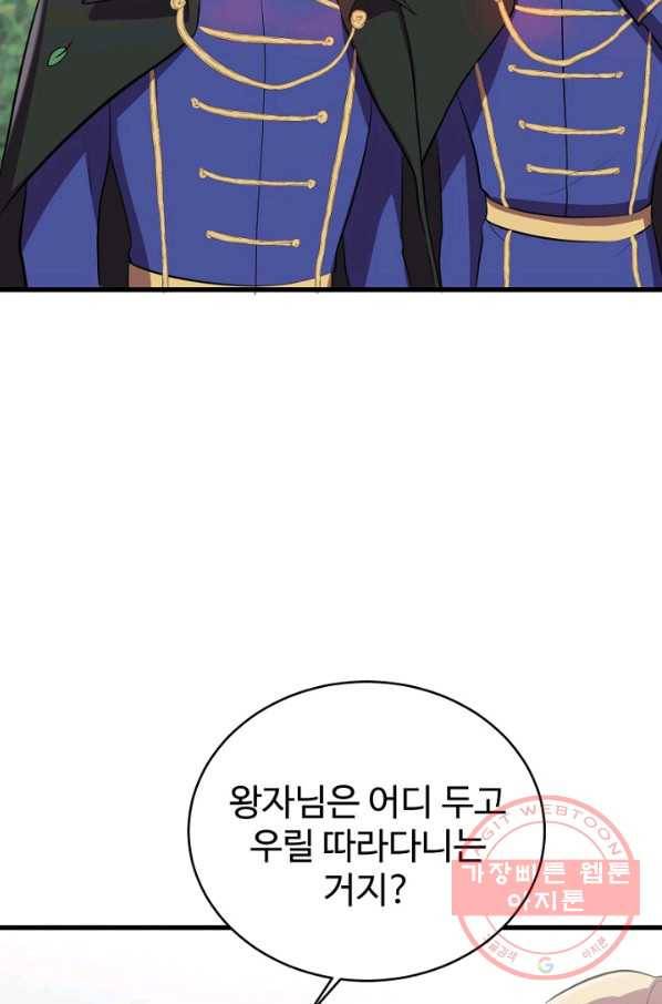 베이비 드래곤 43화 77
