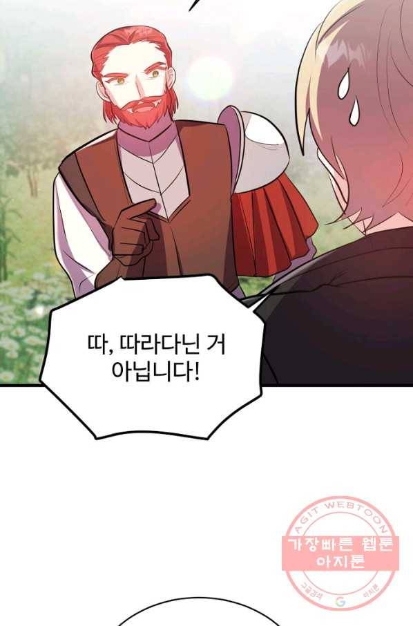 베이비 드래곤 43화 78