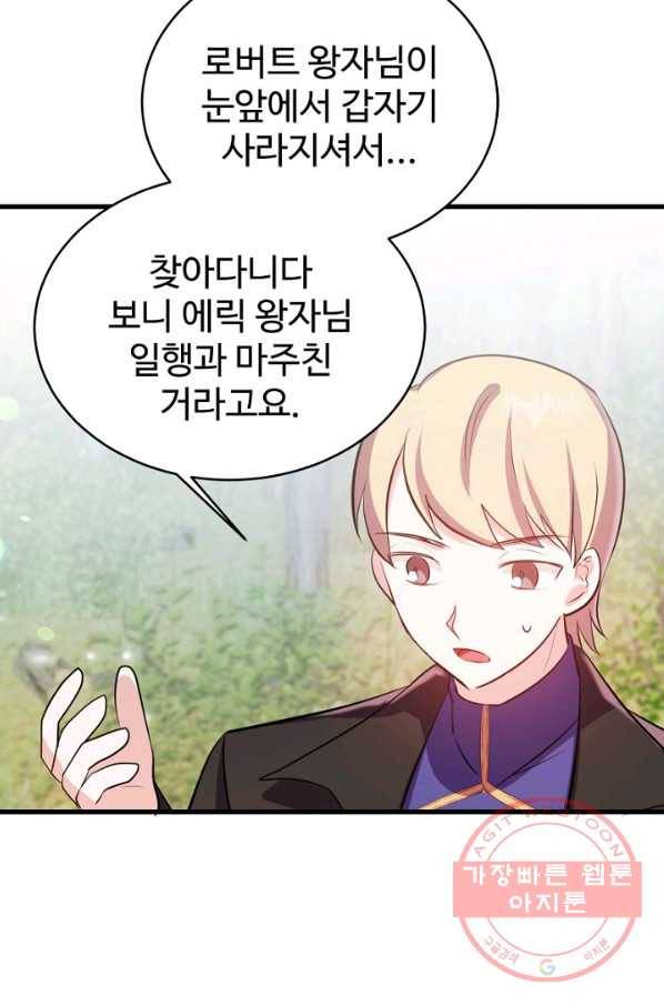 베이비 드래곤 43화 79