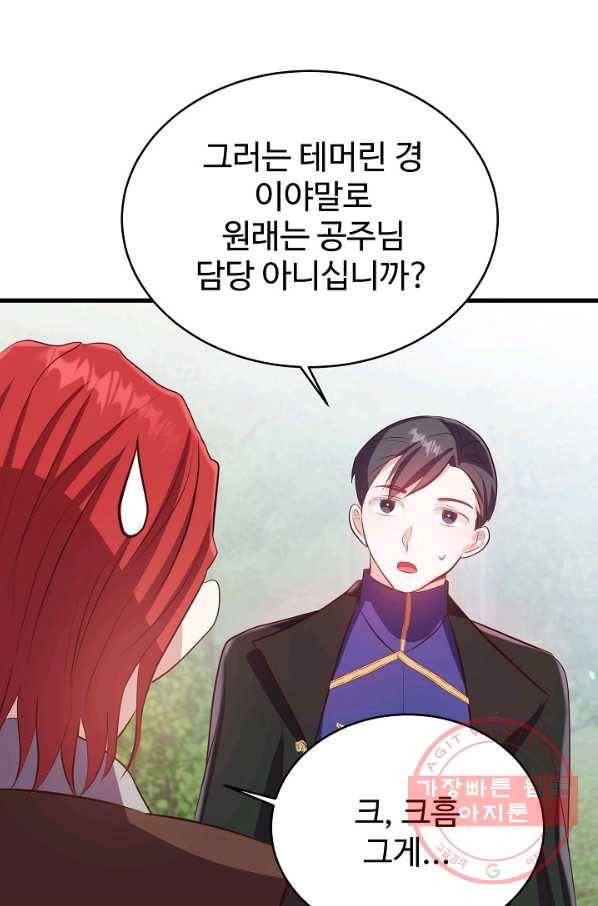 베이비 드래곤 43화 80
