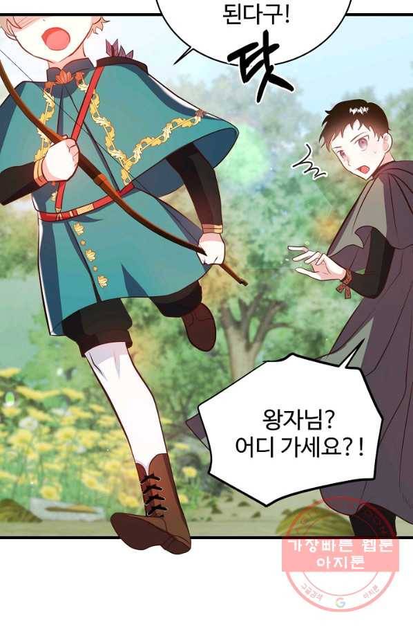 베이비 드래곤 43화 83