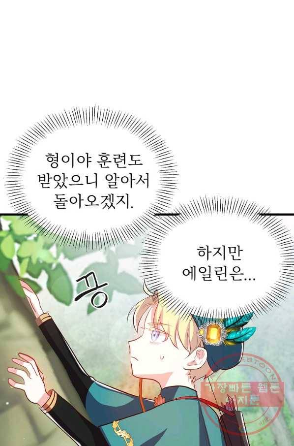 베이비 드래곤 43화 84