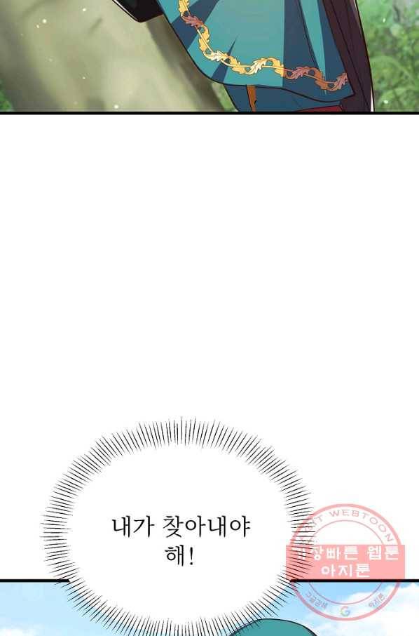 베이비 드래곤 43화 85