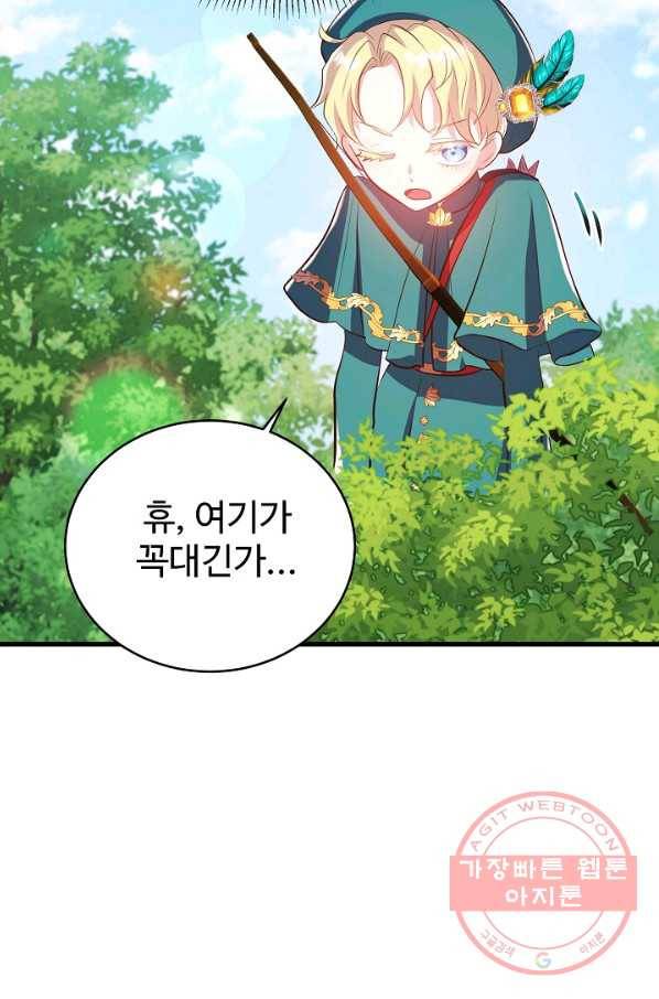 베이비 드래곤 43화 86