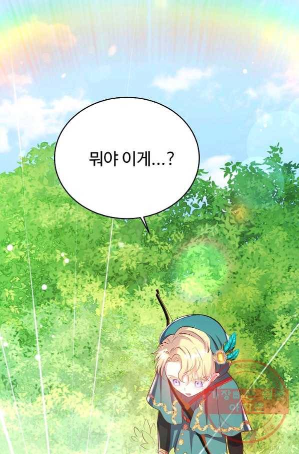 베이비 드래곤 43화 88
