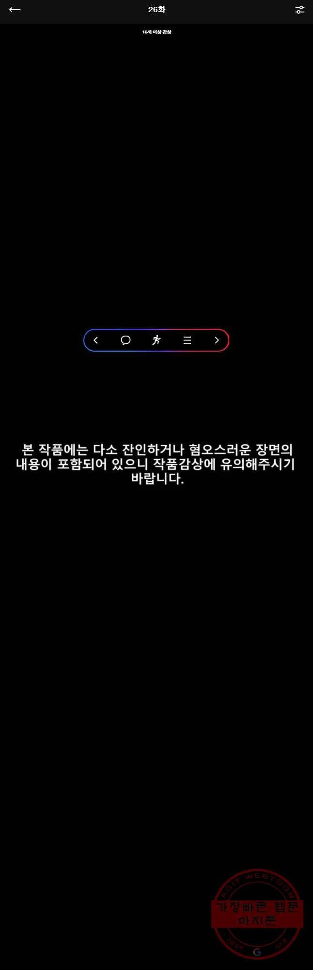 복무신조 : 우리의 결의 26화 1