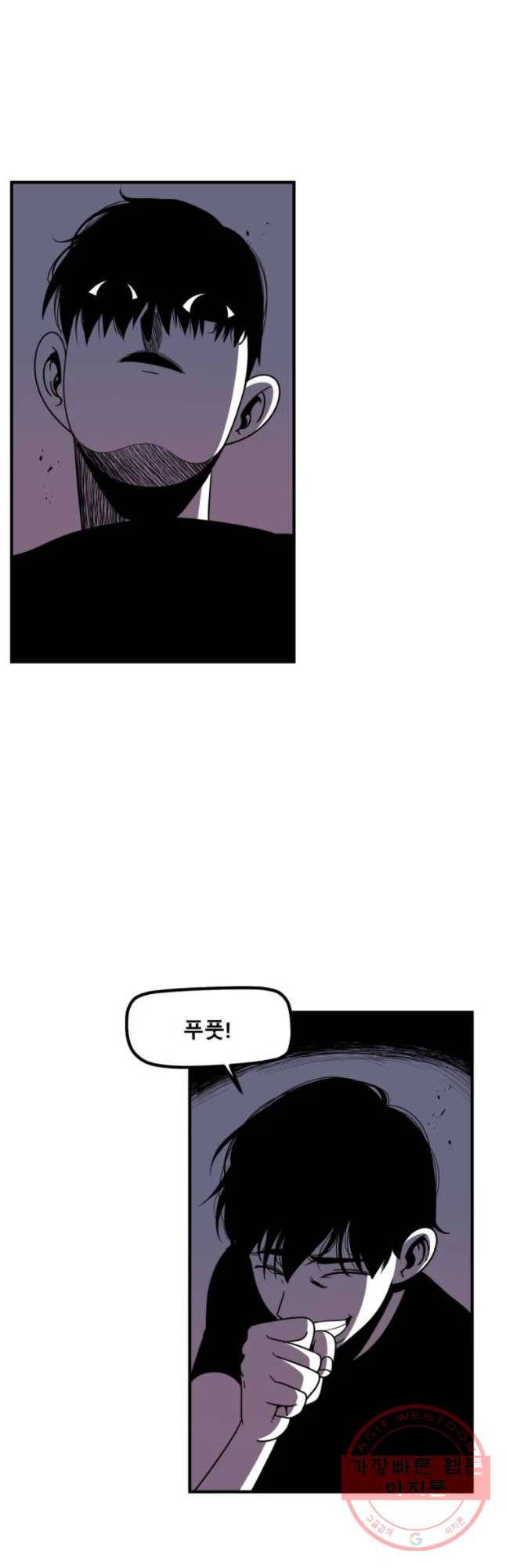 복무신조 : 우리의 결의 26화 4