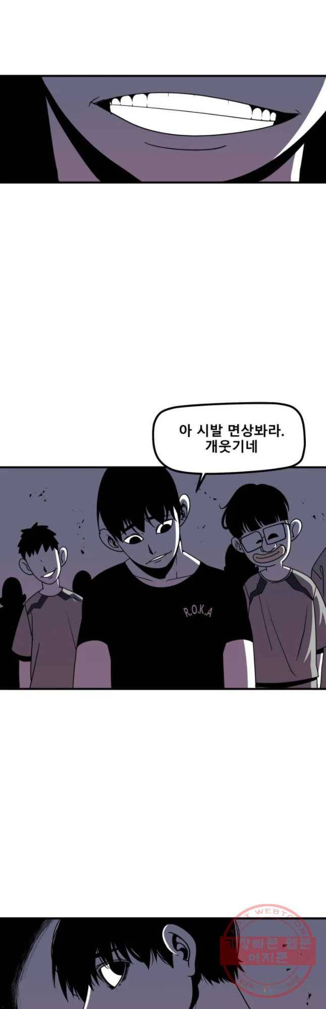 복무신조 : 우리의 결의 26화 5