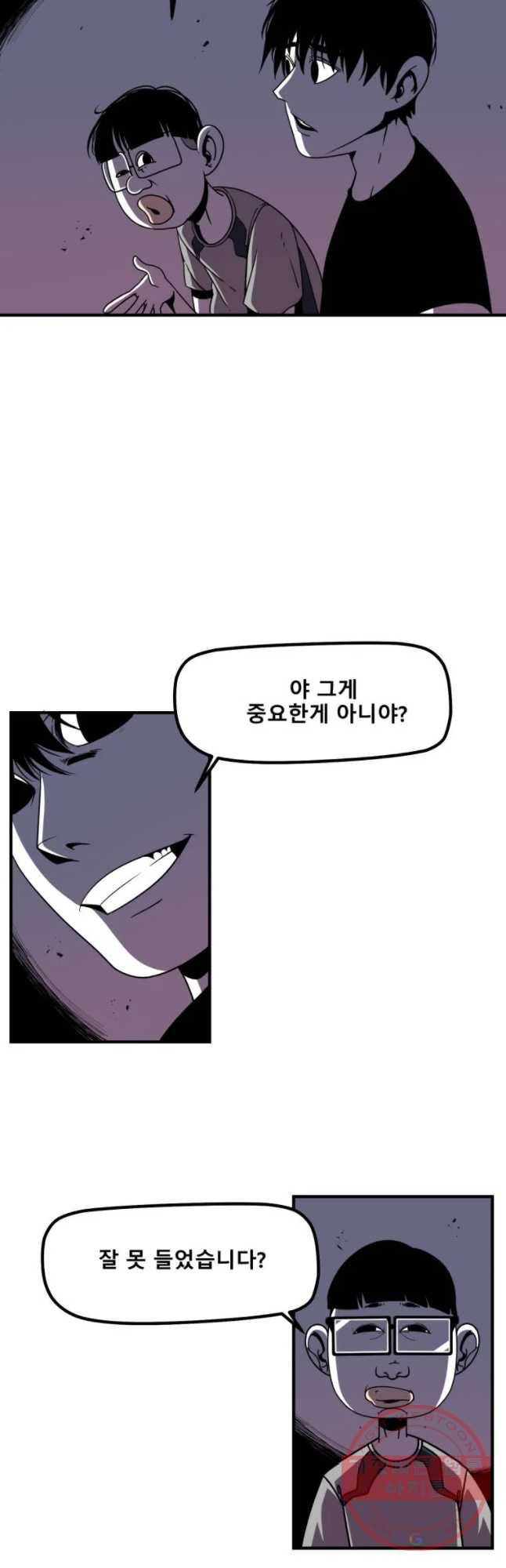 복무신조 : 우리의 결의 26화 7