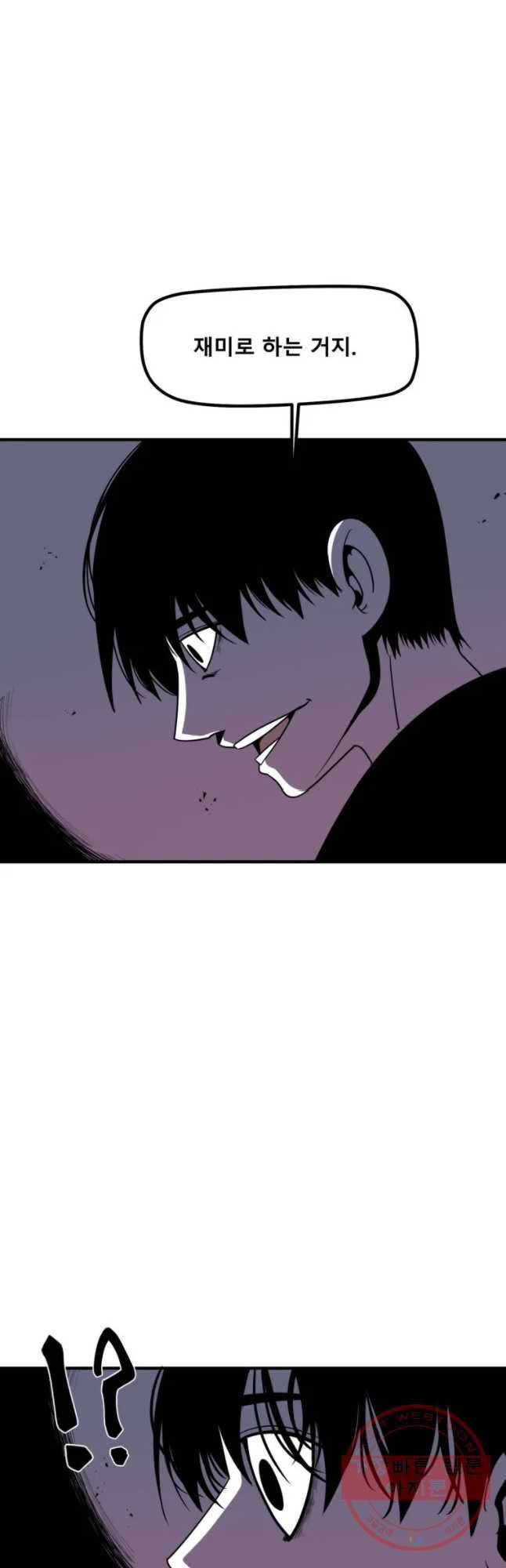 복무신조 : 우리의 결의 26화 8