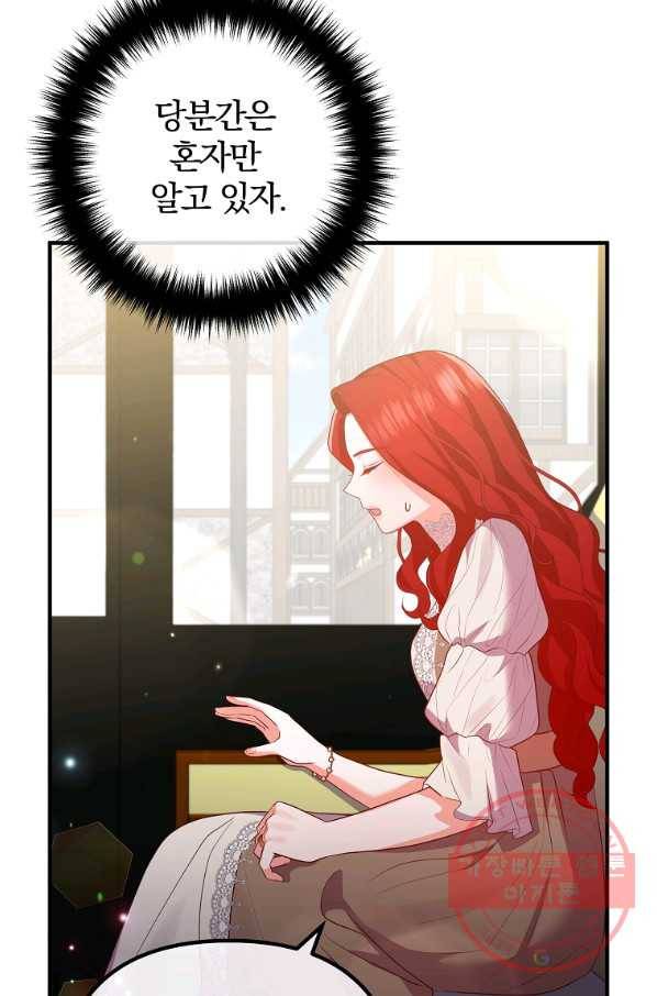 이혼해주세요, 남편님! 52화 10