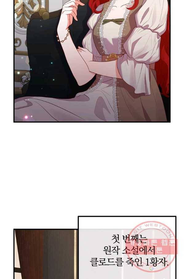 이혼해주세요, 남편님! 52화 20