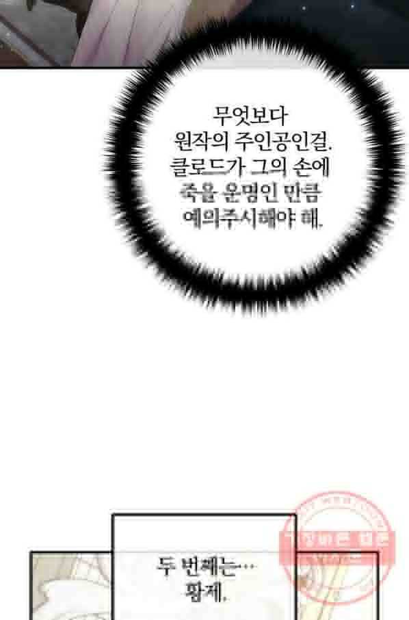 이혼해주세요, 남편님! 52화 23