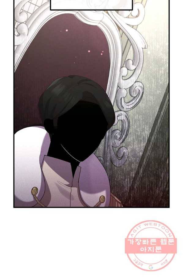 이혼해주세요, 남편님! 52화 24
