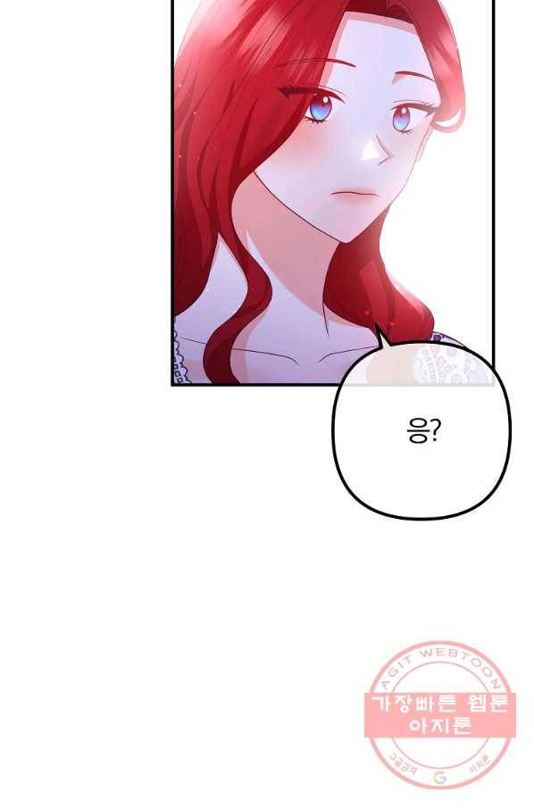 이혼해주세요, 남편님! 52화 41