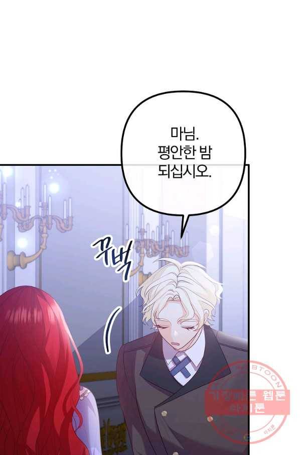 이혼해주세요, 남편님! 52화 49