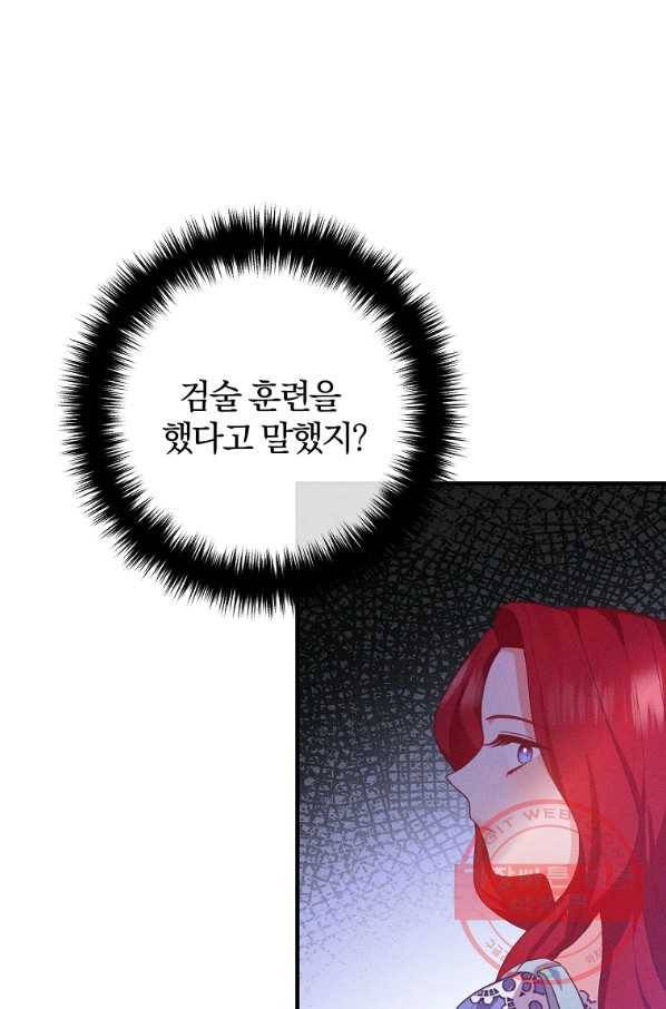 이혼해주세요, 남편님! 52화 51