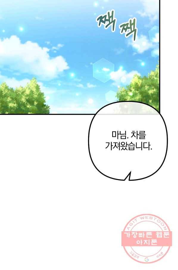 이혼해주세요, 남편님! 52화 55