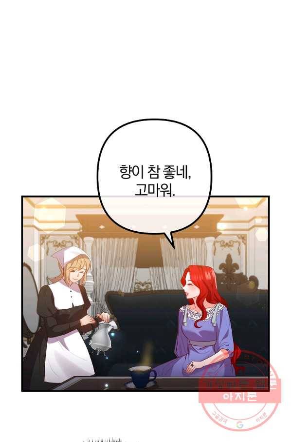 이혼해주세요, 남편님! 52화 56