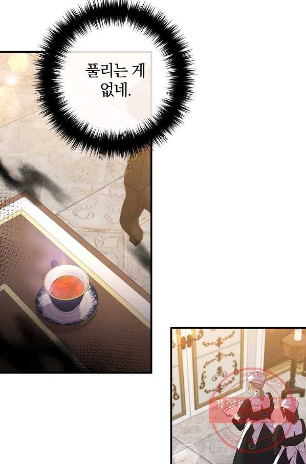 이혼해주세요, 남편님! 52화 57