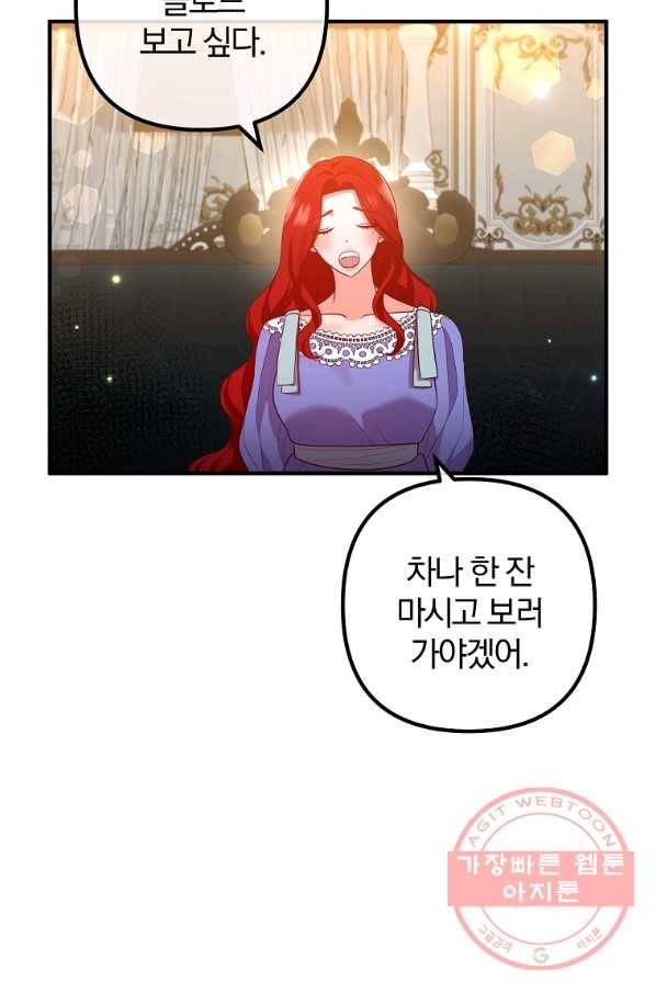 이혼해주세요, 남편님! 52화 59