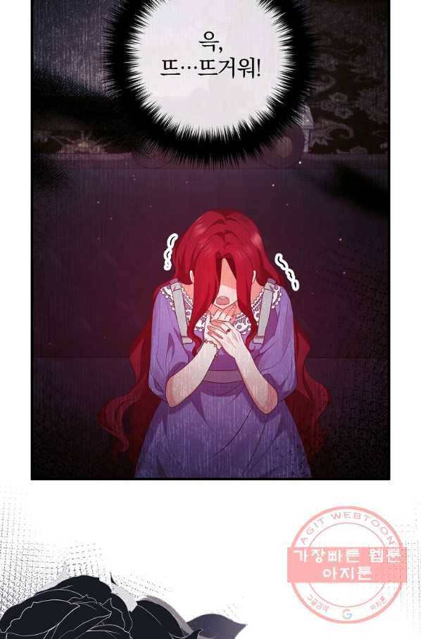 이혼해주세요, 남편님! 52화 62