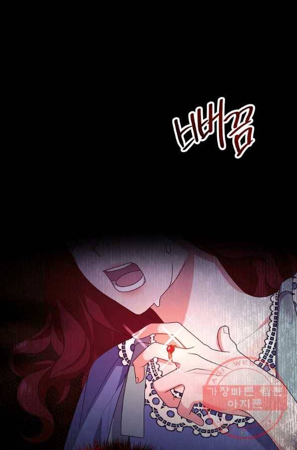이혼해주세요, 남편님! 52화 65