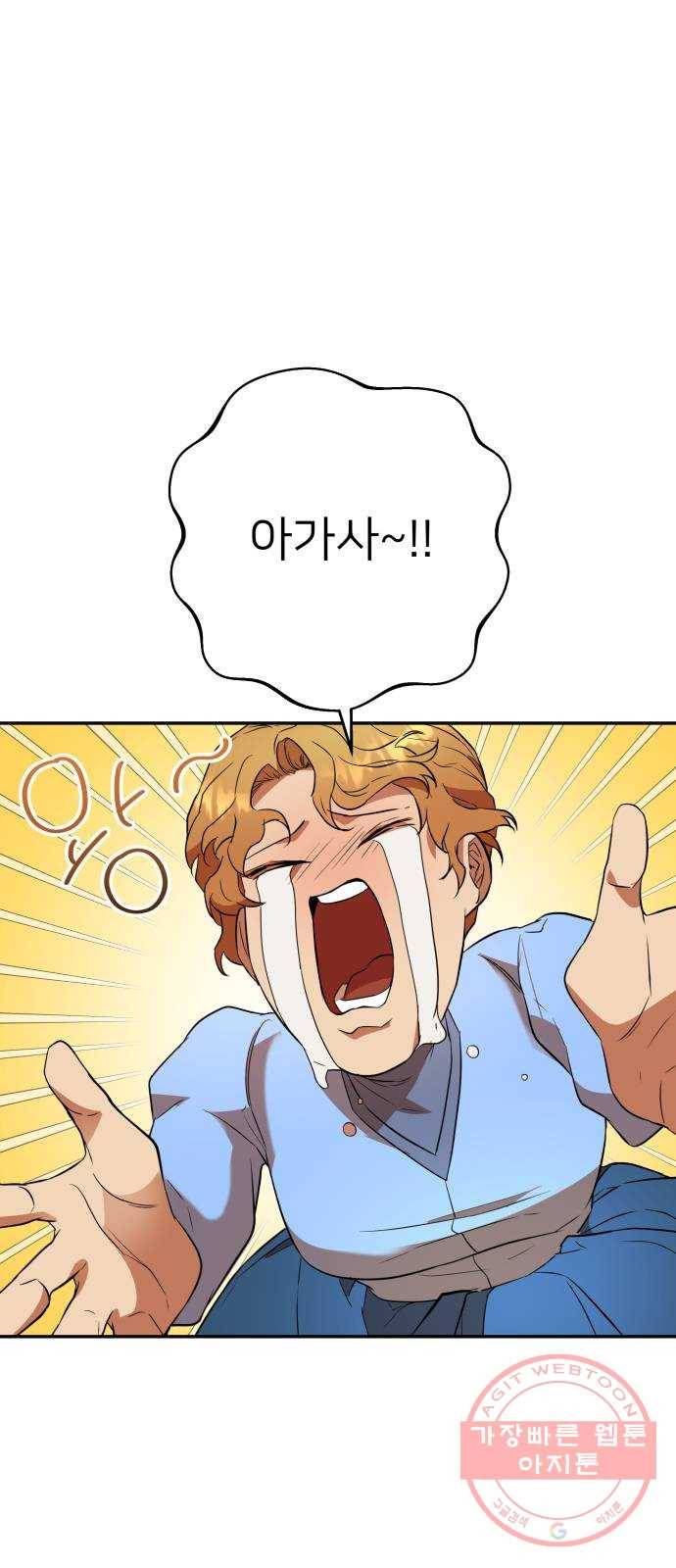 아가사 50화 양들의 울음소리(2) 1