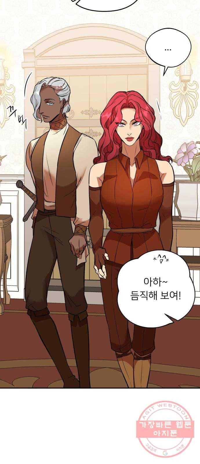 아가사 50화 양들의 울음소리(2) 5