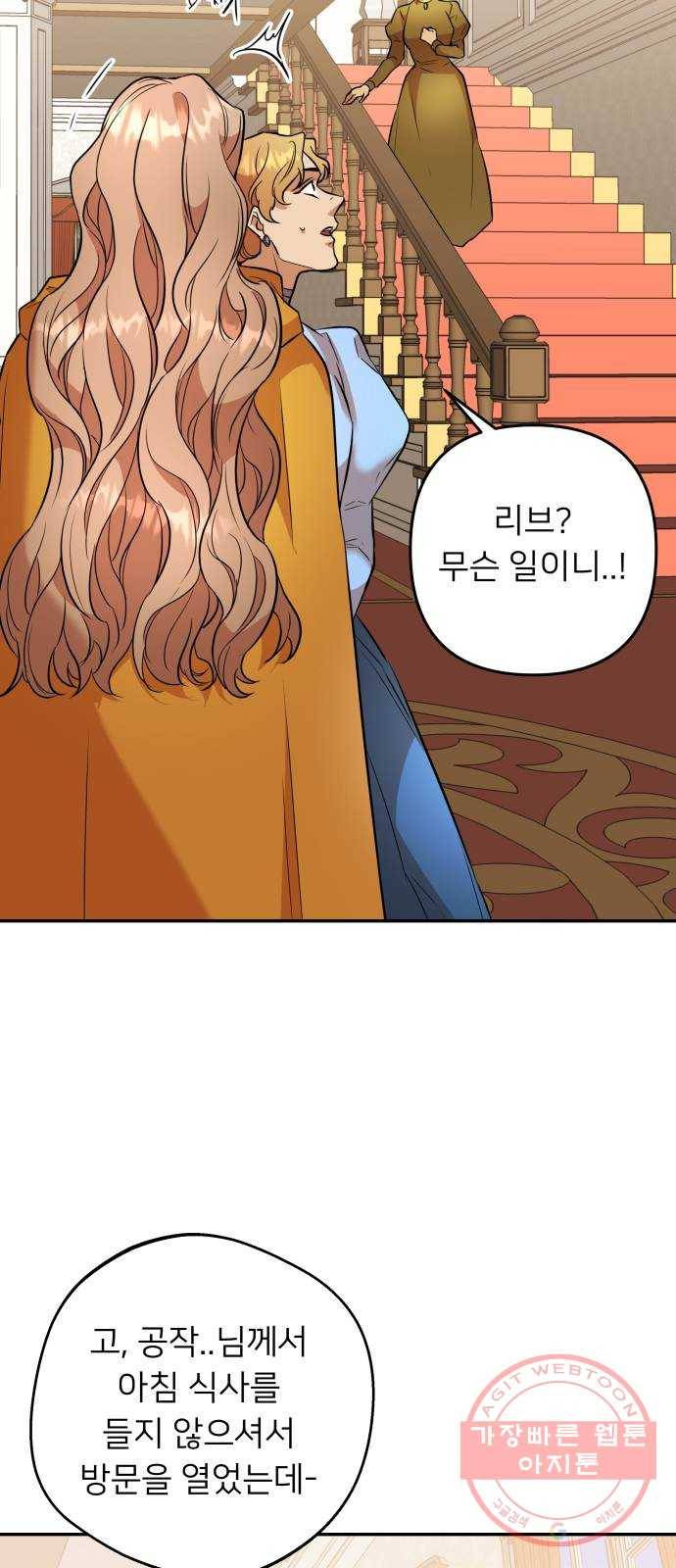 아가사 50화 양들의 울음소리(2) 8