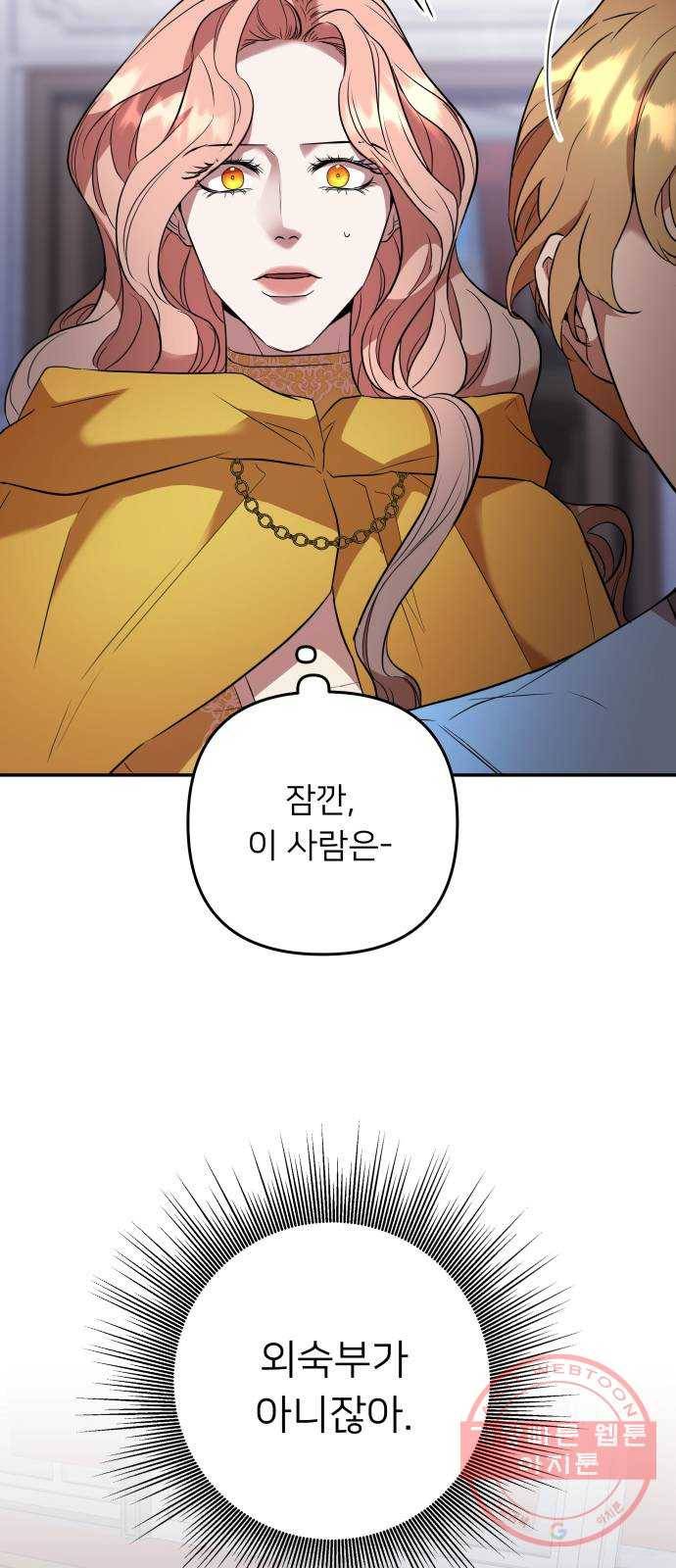 아가사 50화 양들의 울음소리(2) 13