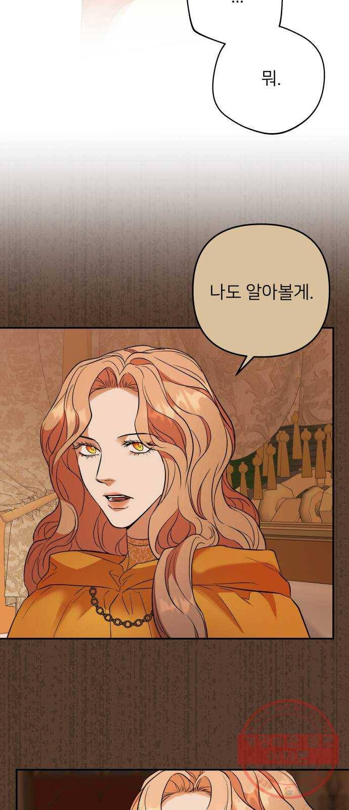 아가사 50화 양들의 울음소리(2) 40