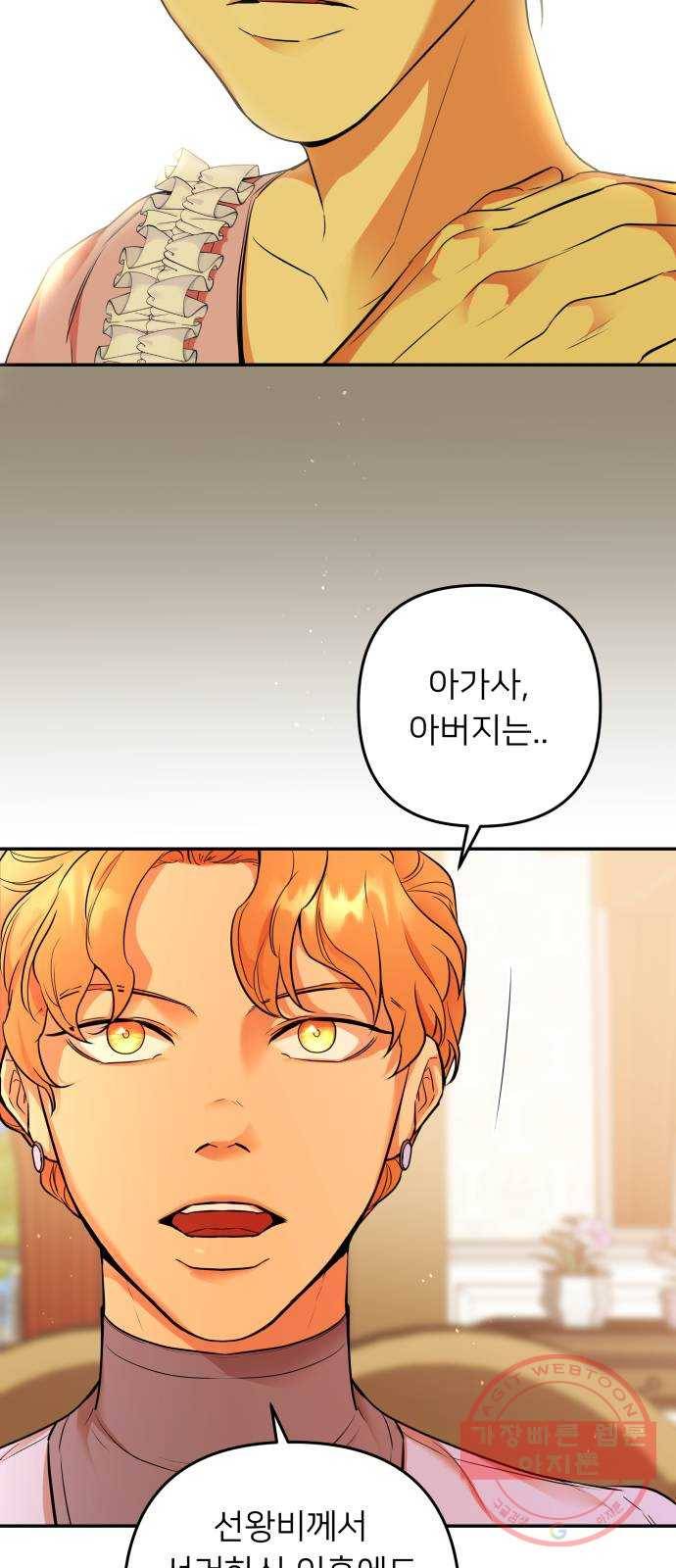 아가사 50화 양들의 울음소리(2) 54