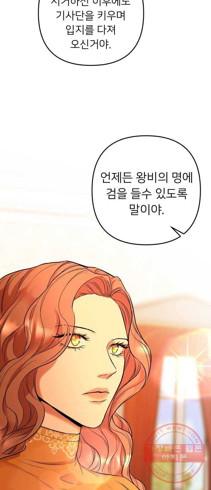 아가사 50화 양들의 울음소리(2) 55