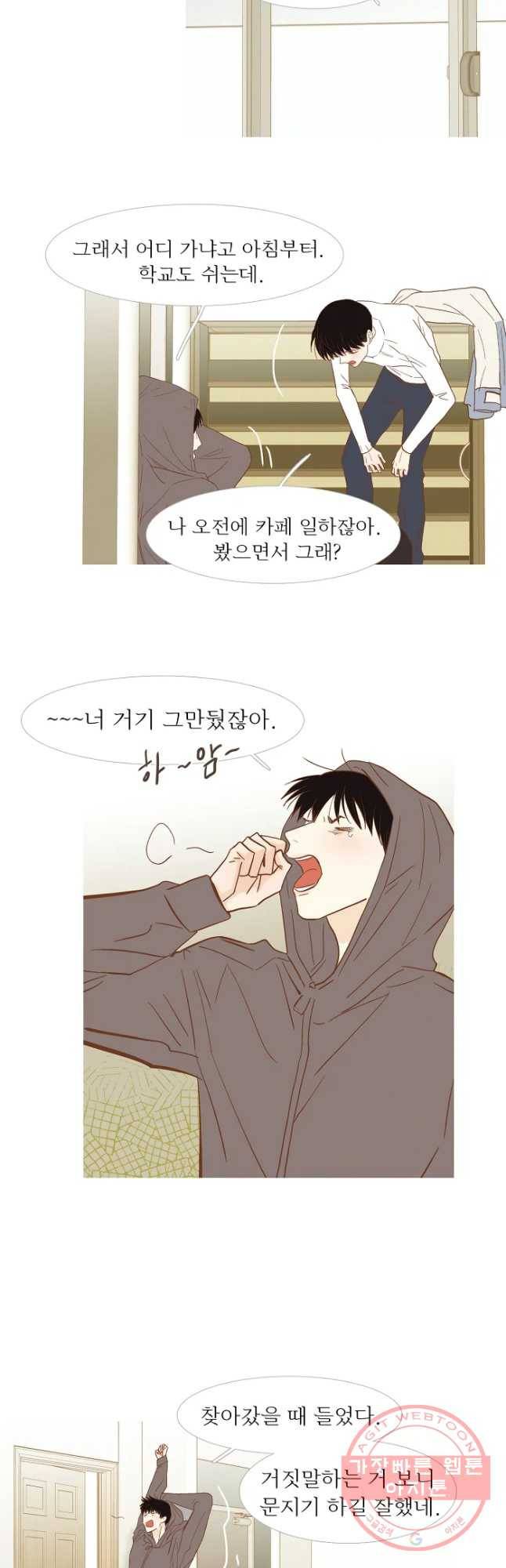 멀리서 보면 푸른 봄 시즌3 140화 2