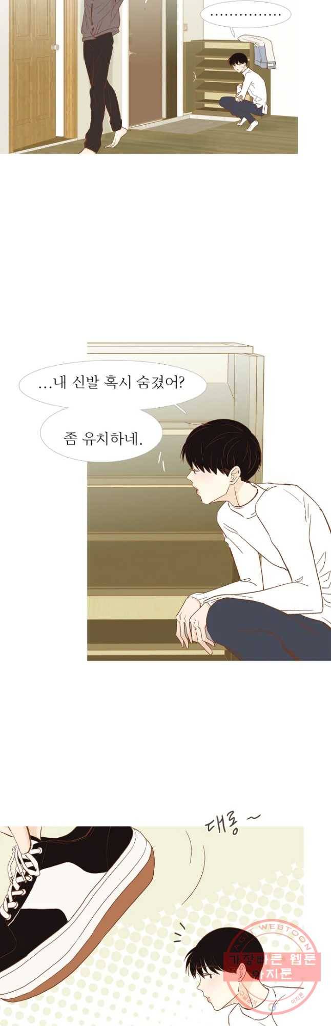 멀리서 보면 푸른 봄 시즌3 140화 3