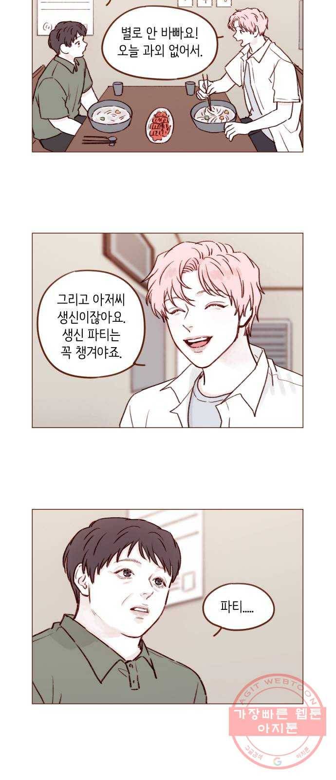 홍시는 날 좋아해! 182화 : 제가 바로 아버님의 며느리입니다! 2