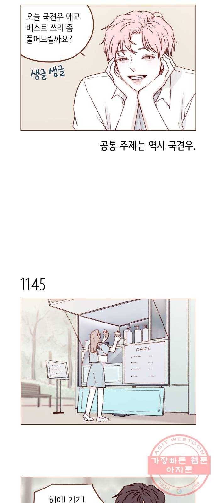 홍시는 날 좋아해! 182화 : 제가 바로 아버님의 며느리입니다! 7